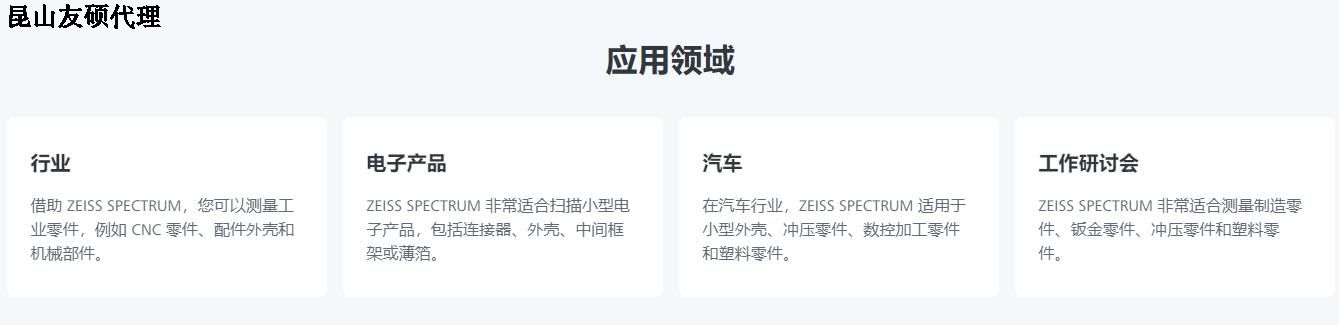 延安延安蔡司延安三坐标